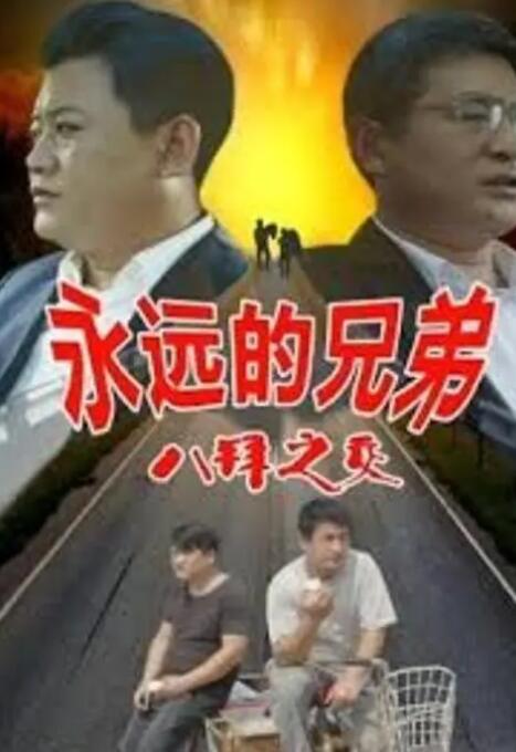 正片