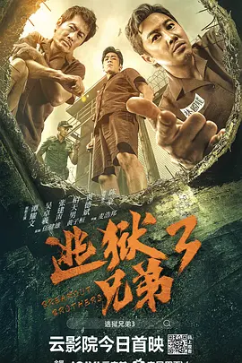 影片主演“小雀斑”埃迪·雷德梅恩、艾丽西卡·维坎德、导演汤姆·霍伯以一身英伦扮相现身，三人谈笑风生，频频做鬼脸，很是欢乐。