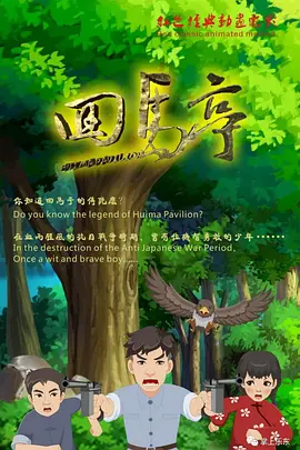 中文字幕未删减版在线观看