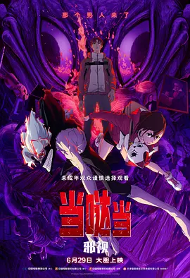 高清影视