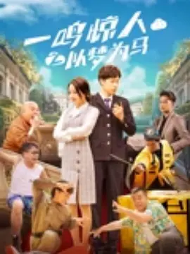 DVD无删减90分钟观看