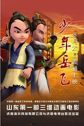 大银幕回归之作，他选择将打磨十年的高口碑话剧《戏台》拍成电影，用标志性的喜剧风格将民国乱世中一个戏班的荒诞遭遇娓娓道来。