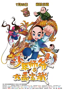 国语版