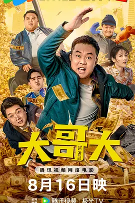 DVD高清完整版