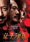 粤语中字在线观看