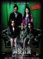 近日，影片首度官宣演员全阵容：吴彦祖、刘俊谦、吴慷仁、谢君豪、王丹妮、廖子妤等主演，周润发、梁家辉、郭富城回 《美国队长2》曝探班照 替身队长着新战袍亮相 2013-06-17 正在热拍中的《美国队长2：寒冬战士》日前曝光了一组探班照。