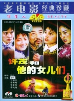 影片展现了上世纪三十年代上海特色的“谍战世界”，讲述陈千里临危受命，执行绝密计划的故事。
