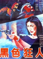 高清蓝光在线观看
