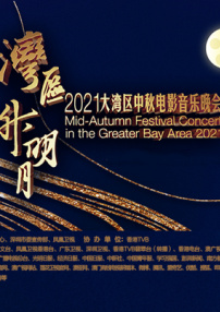 超清在线观看