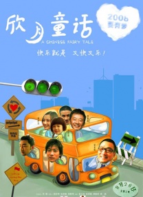 粤语版