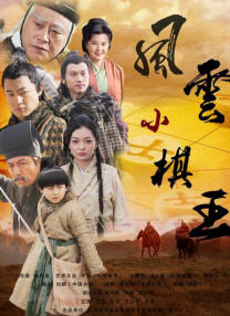 BD国语高清完整版