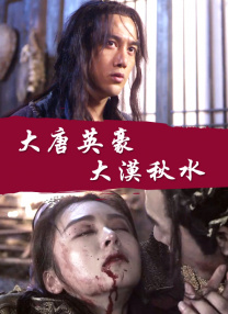 DVD高清完整版