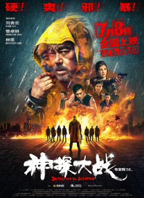 高清版在线观看