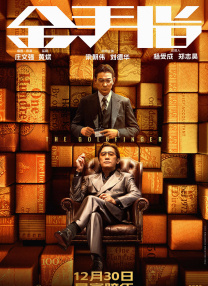 讲述同一世界观全新故事2025-10-21 马律师回归！