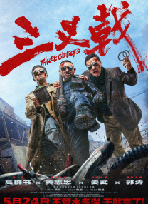 电影未删减