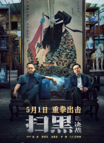 粤语中字无删减在线播放